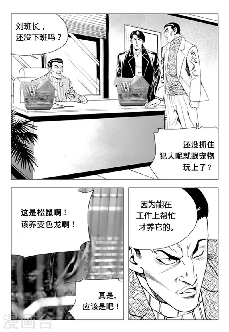 第71话(1/2)-第71话