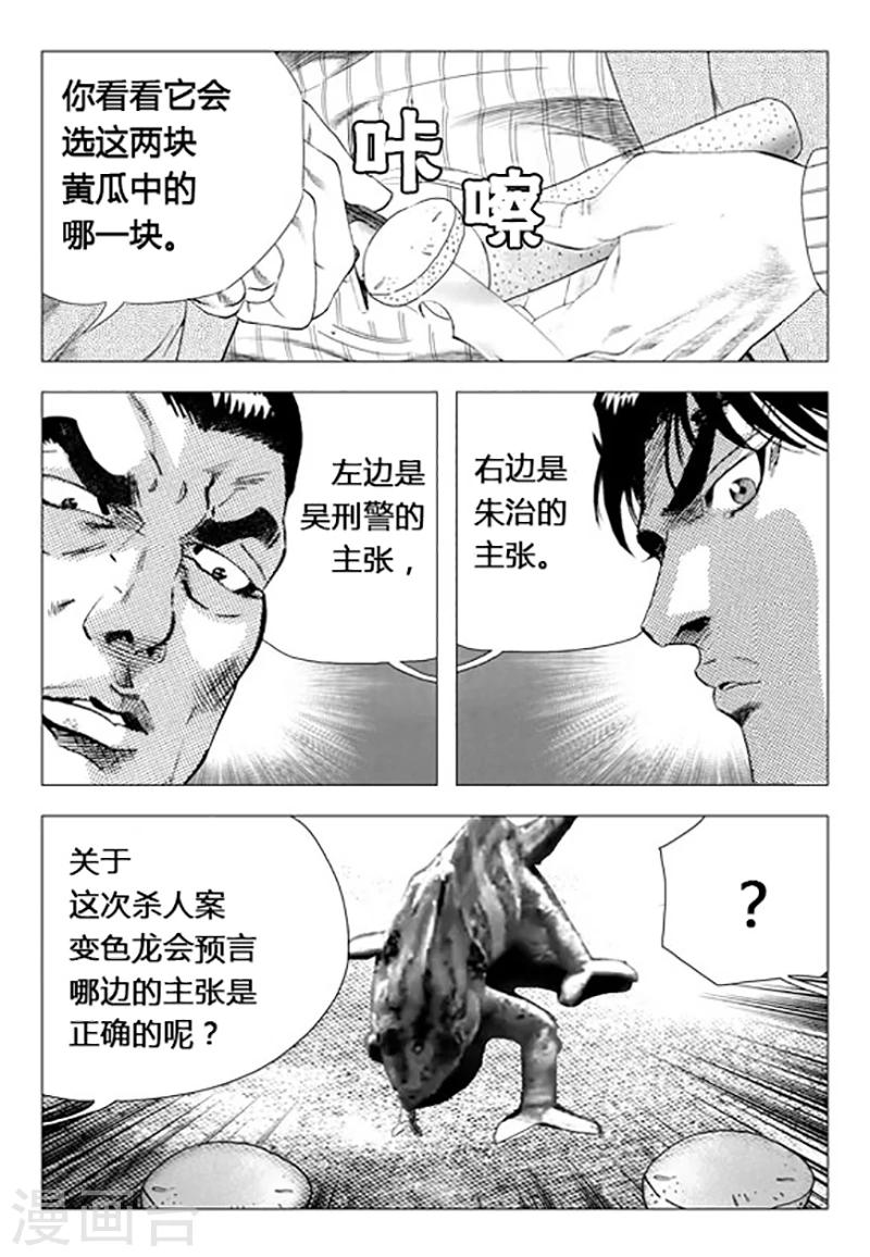 第71话(1/2)-第71话