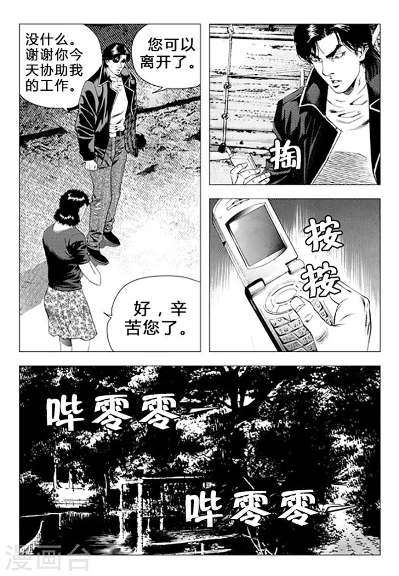 第71话(1/2)-第71话