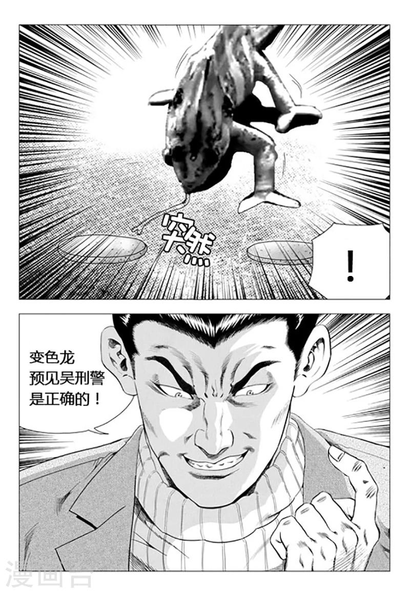 第71话(1/2)-第71话