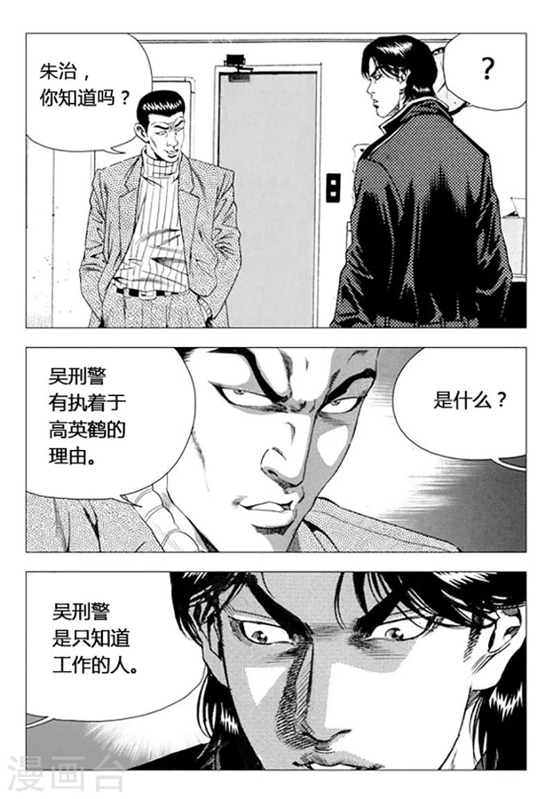 第71话(1/2)-第71话