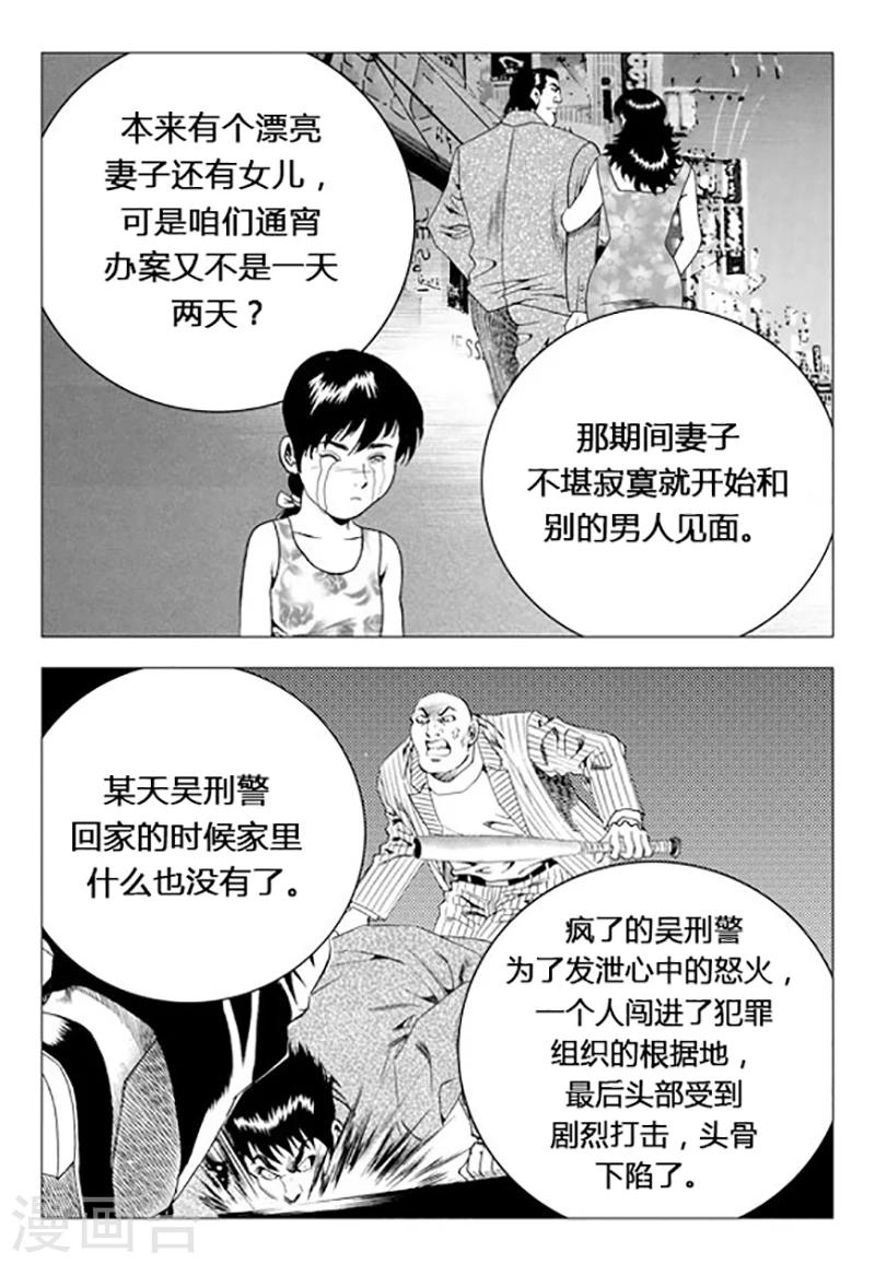 第71话(1/2)-第71话