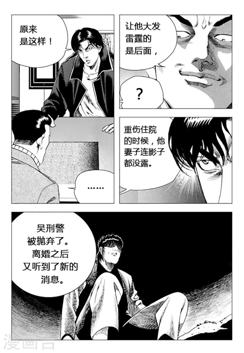 第71话(1/2)-第71话