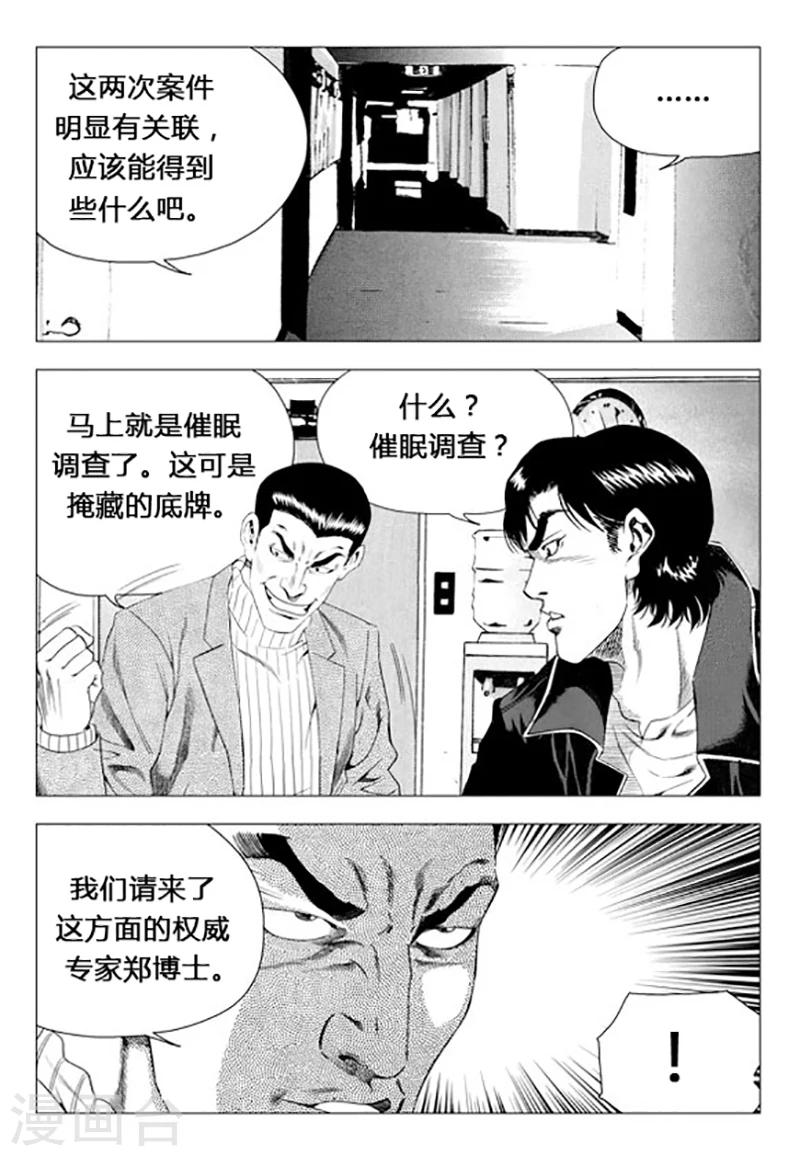 第71话(1/2)-第71话