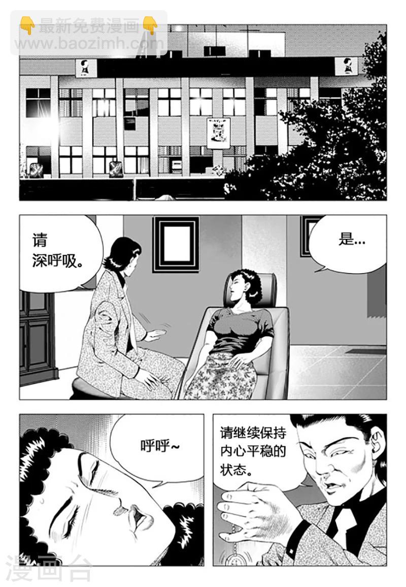 第71话(1/2)-第71话