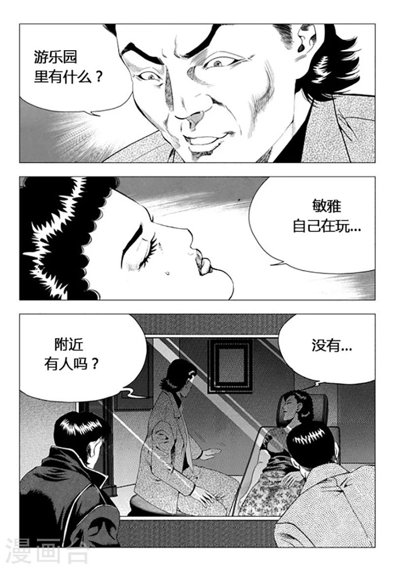 第71话(1/2)-第71话
