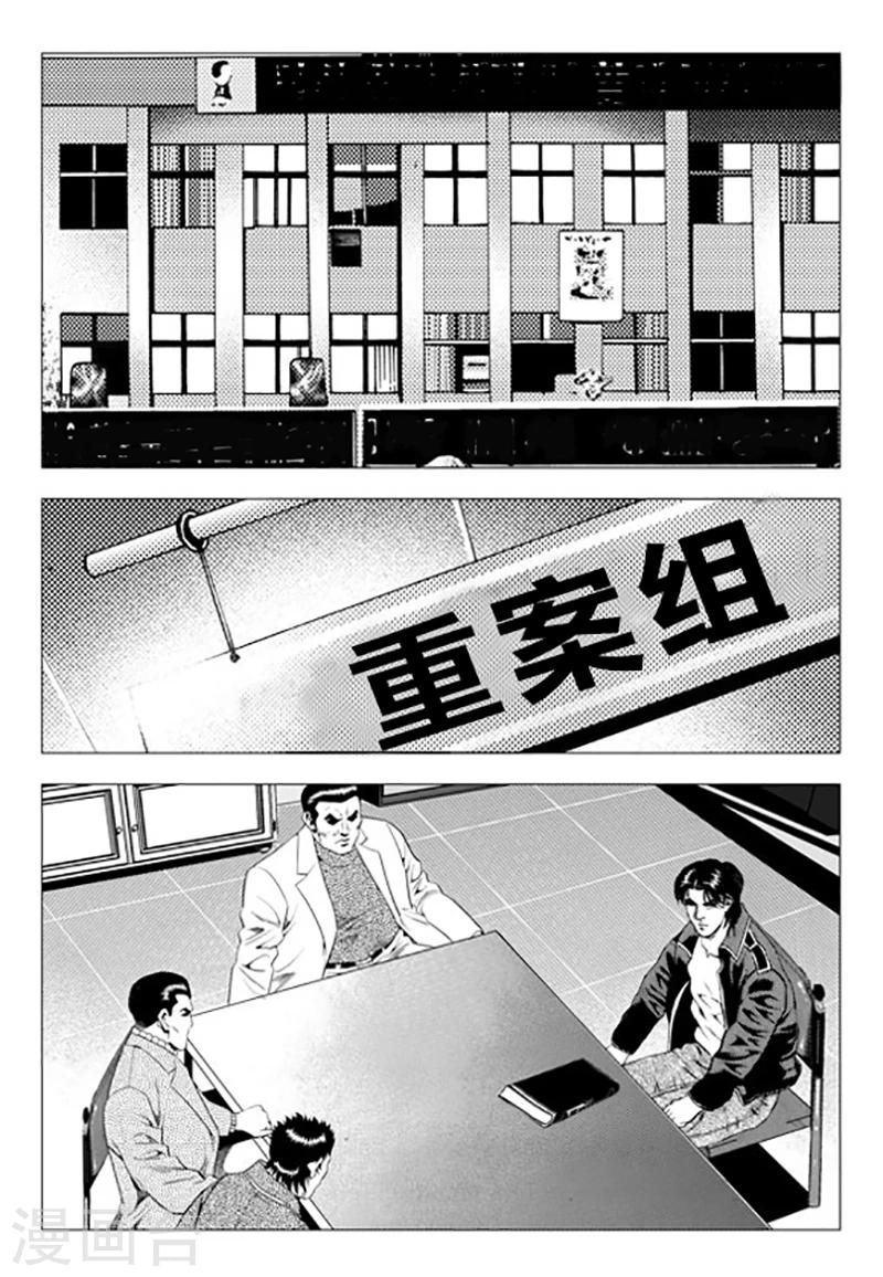 第71话(1/2)-第71话