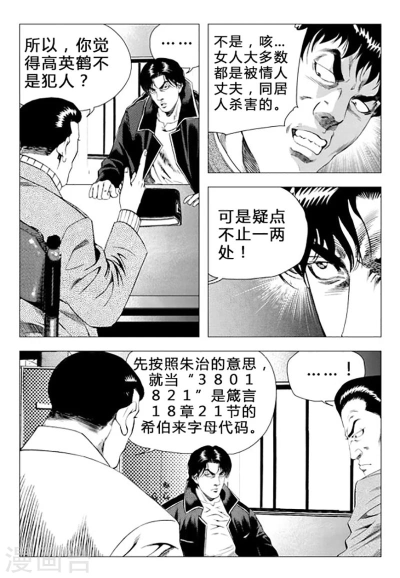 第71话(1/2)-第71话