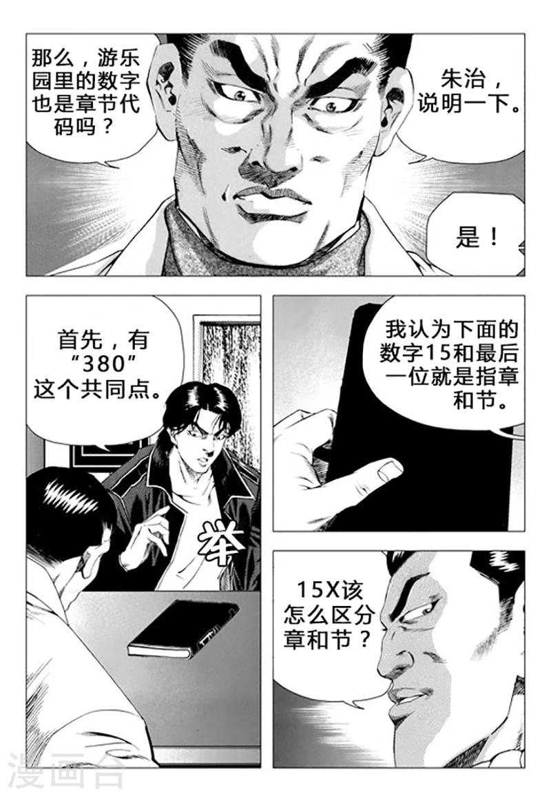 第71话(1/2)-第71话