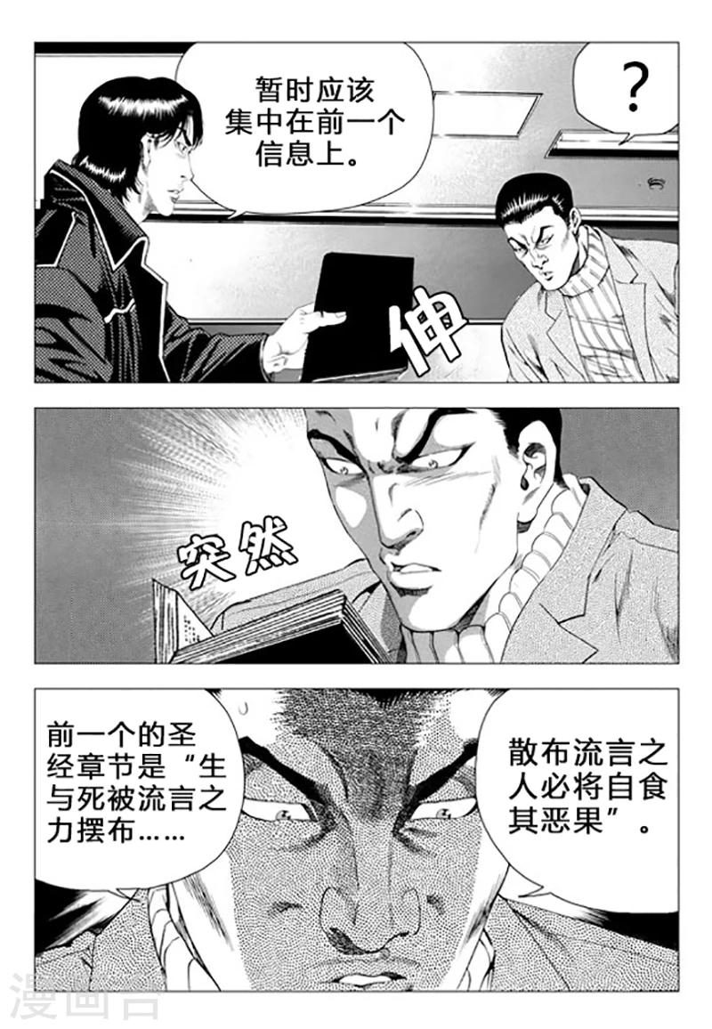 第71话(1/2)-第71话