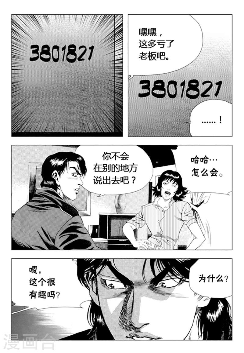 第73话(1/2)-第73话