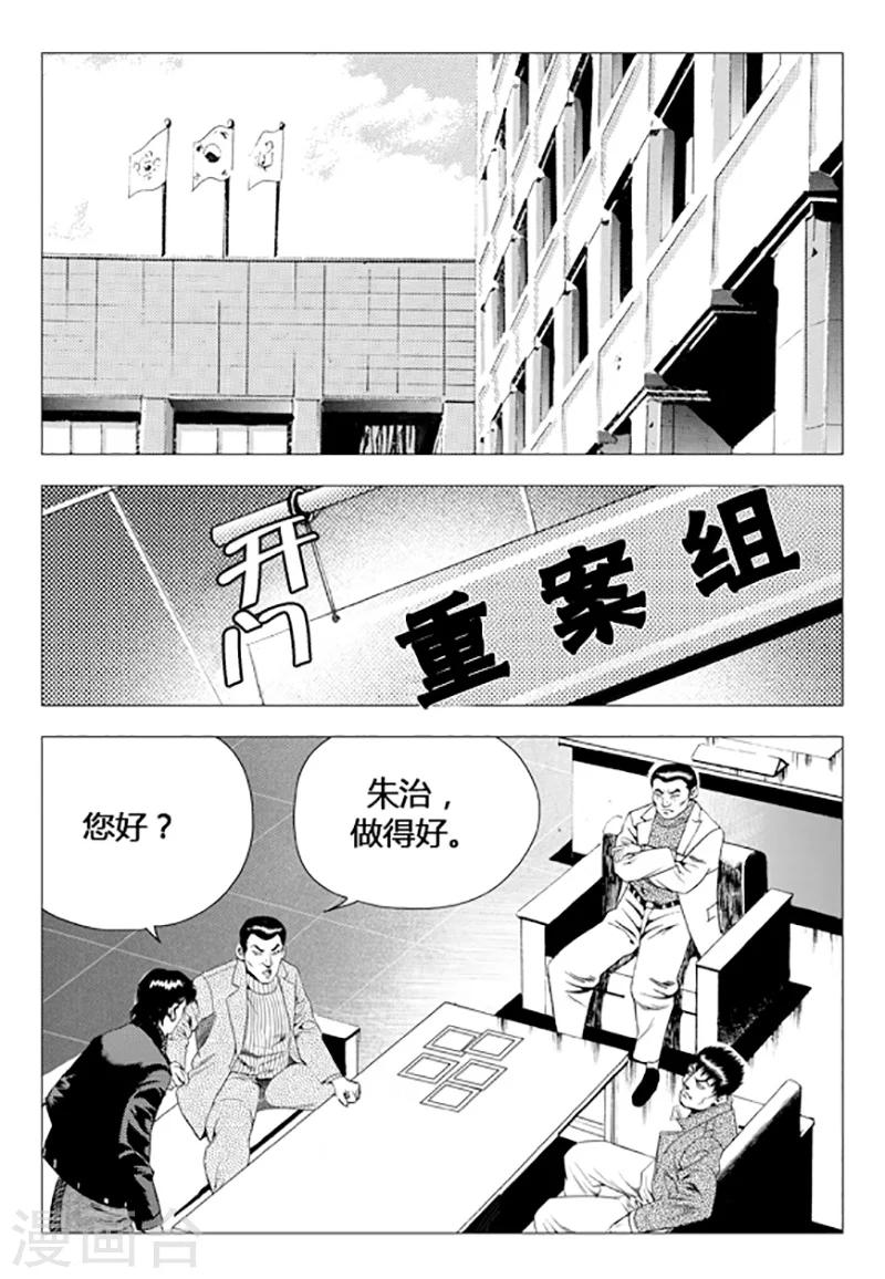 第73话(1/2)-第73话