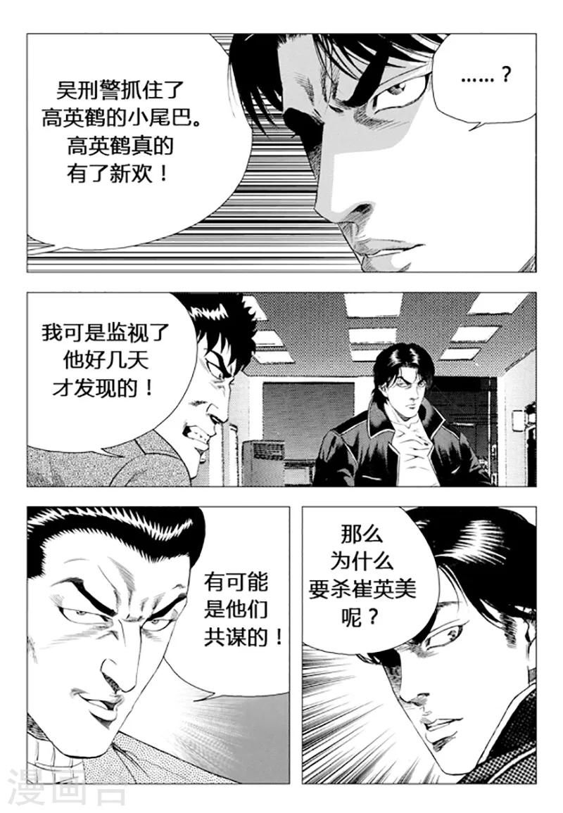 第73话(1/2)-第73话