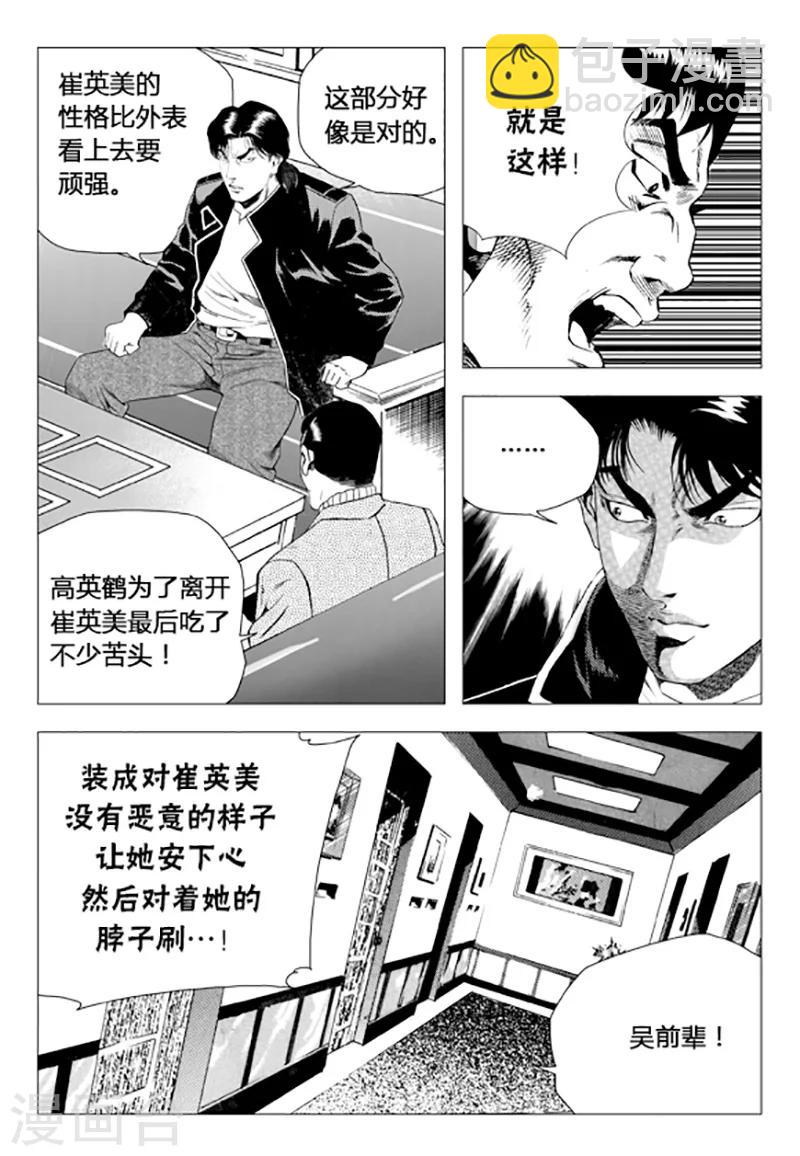 第73话(1/2)-第73话