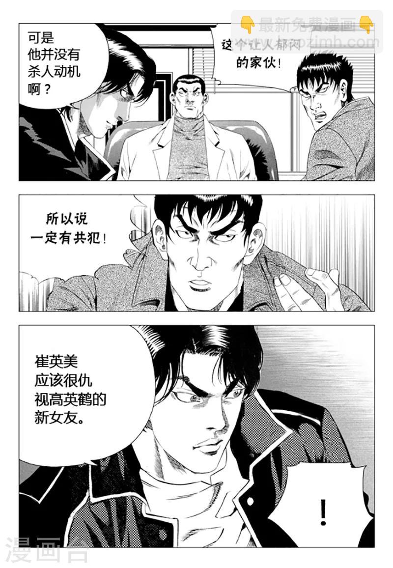 第73话(1/2)-第73话