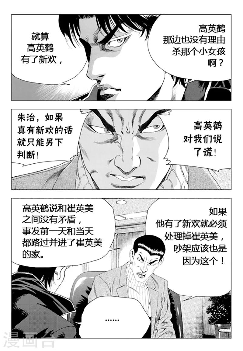 第73话(1/2)-第73话