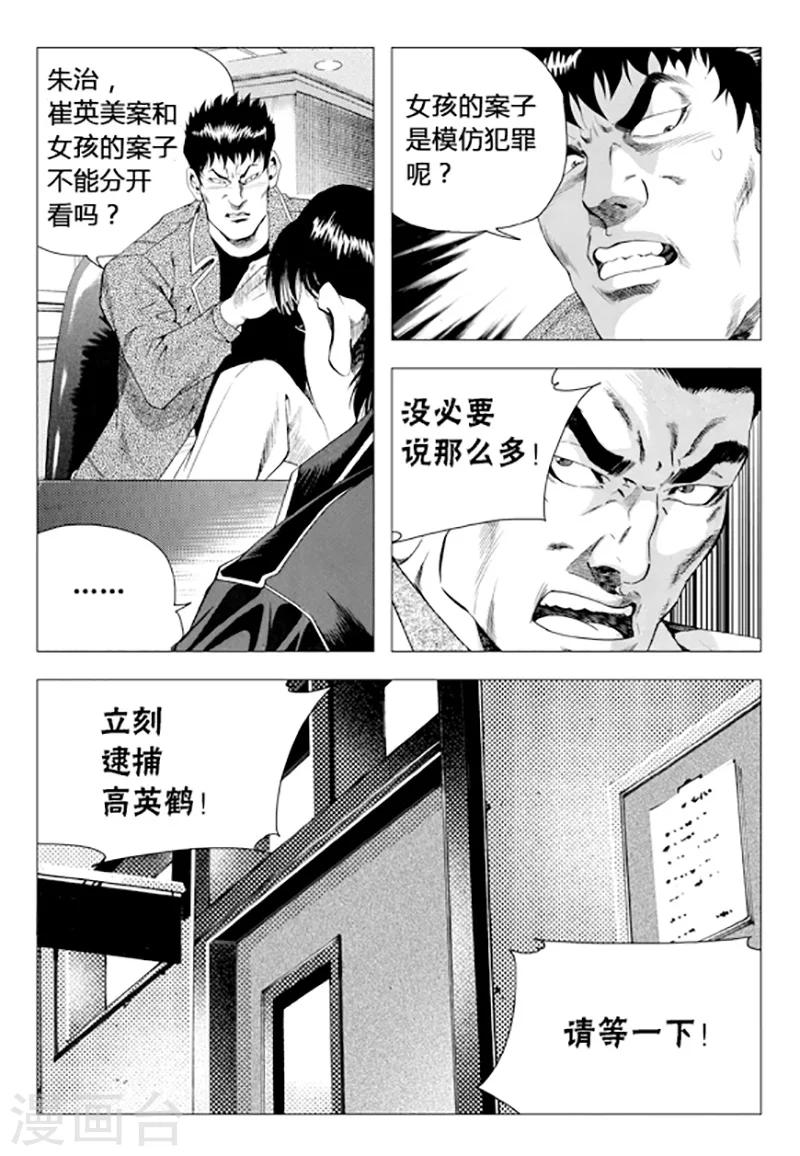 第73话(1/2)-第73话