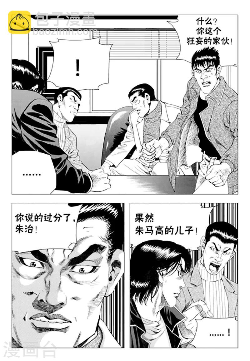 第73话(1/2)-第73话