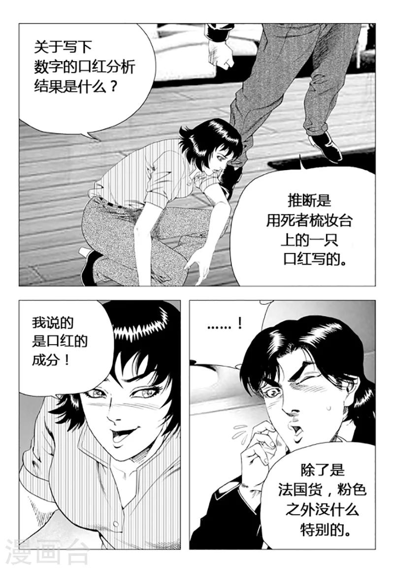 第73话(1/2)-第73话