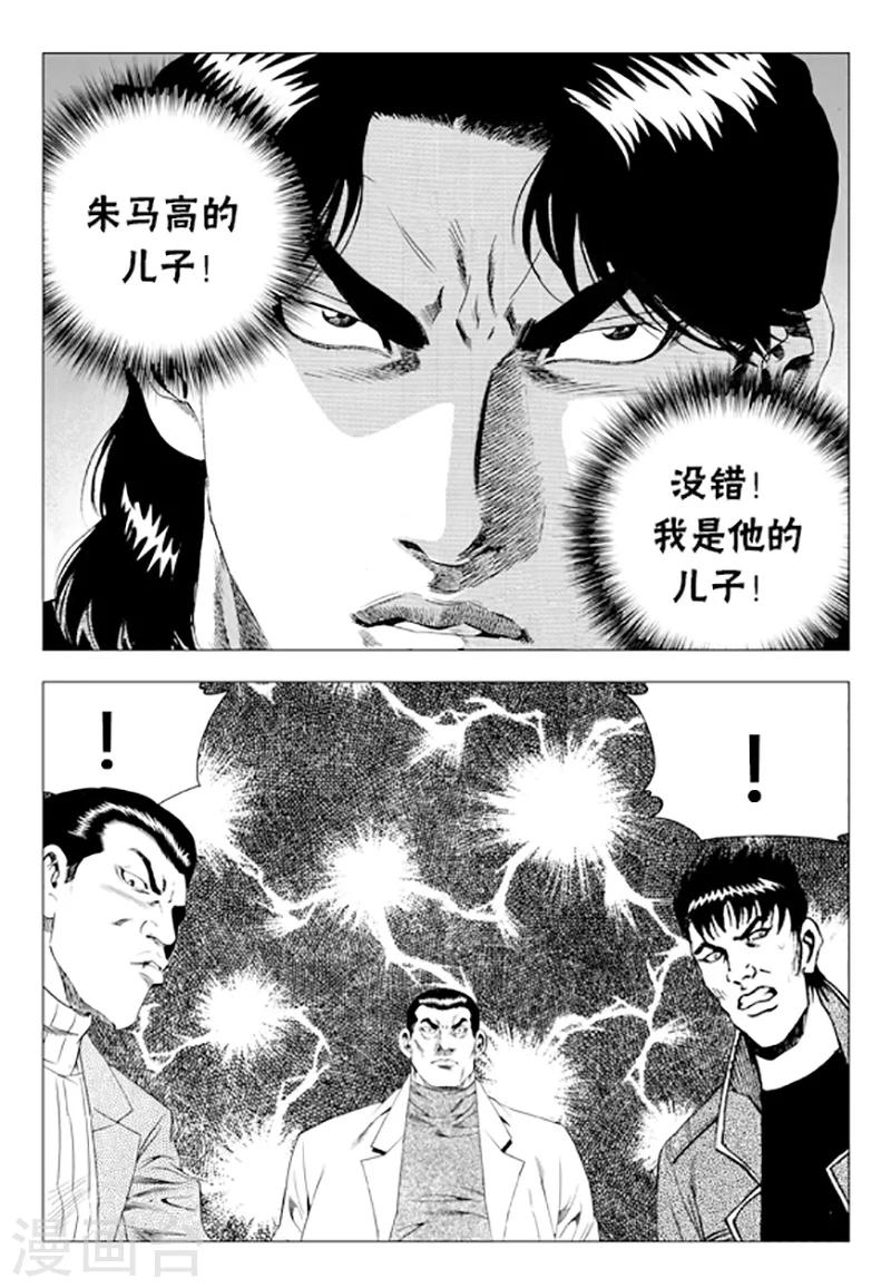 第73话(1/2)-第73话