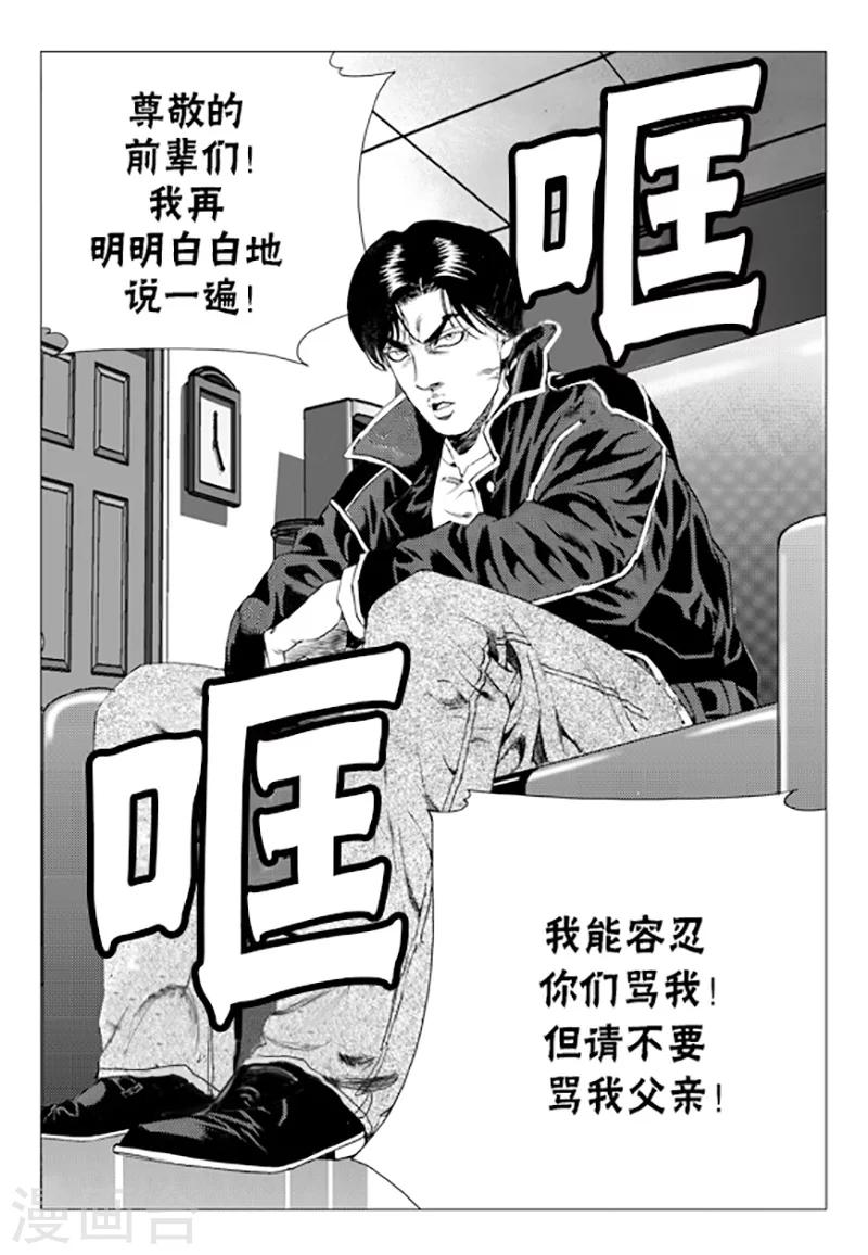 第73话(1/2)-第73话