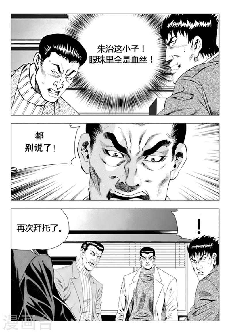 第73话(1/2)-第73话