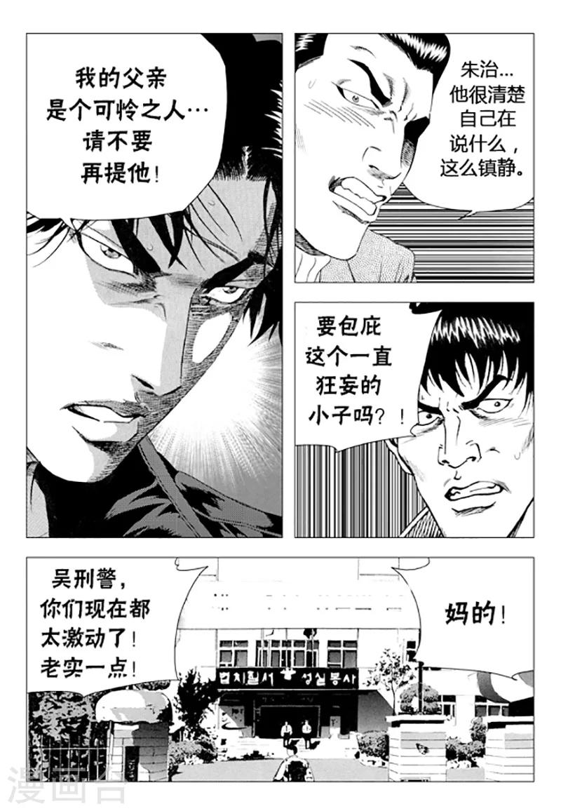 第73话(1/2)-第73话
