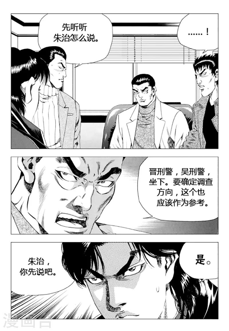第73话(1/2)-第73话