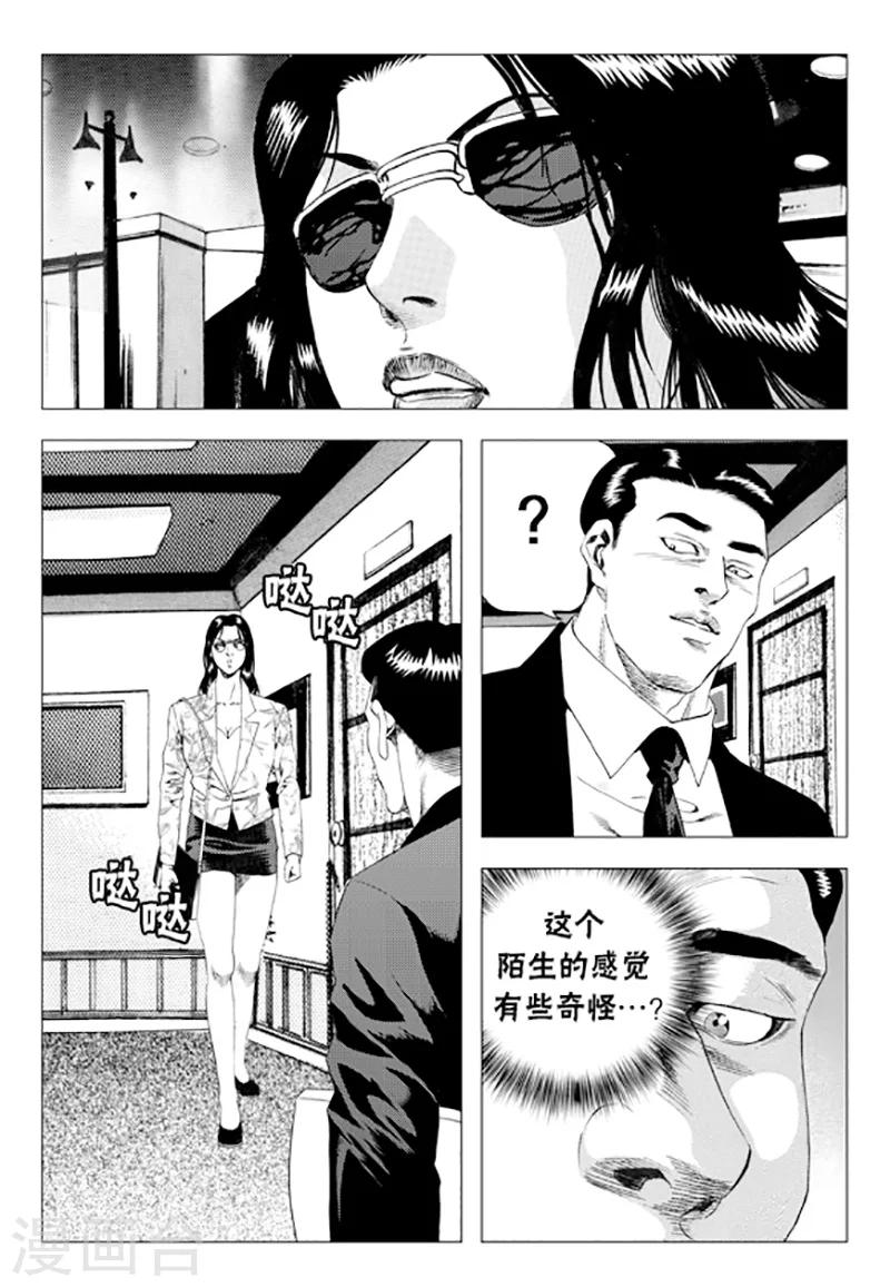 第73话(1/2)-第73话