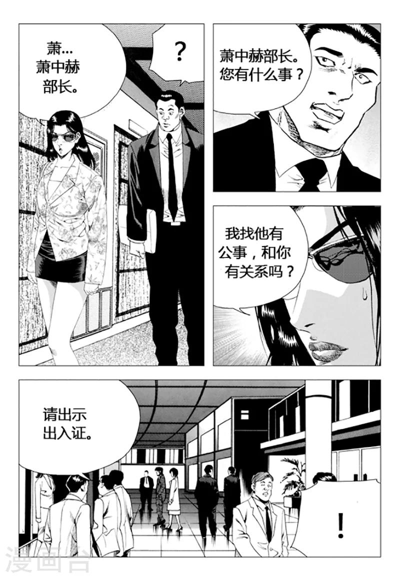第73话(1/2)-第73话
