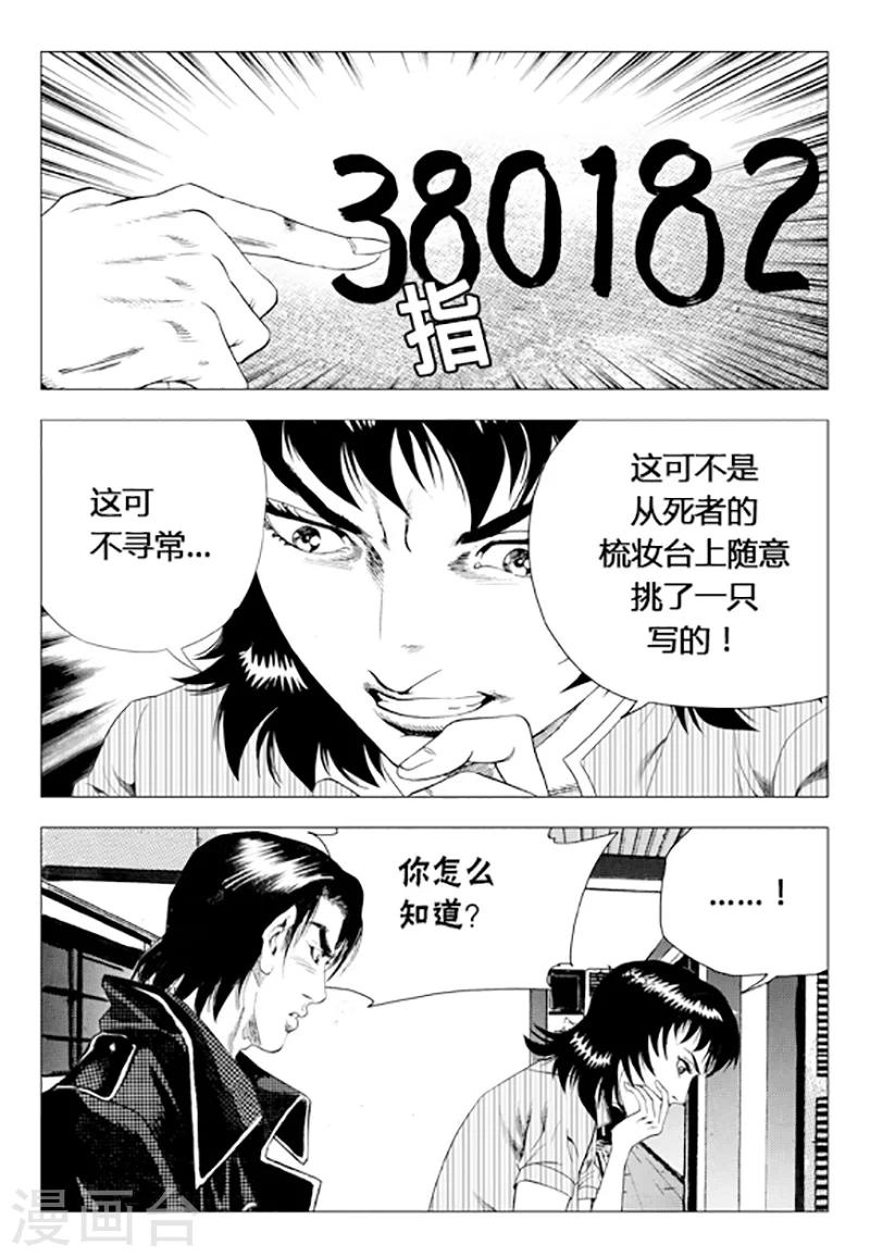 第73话(1/2)-第73话