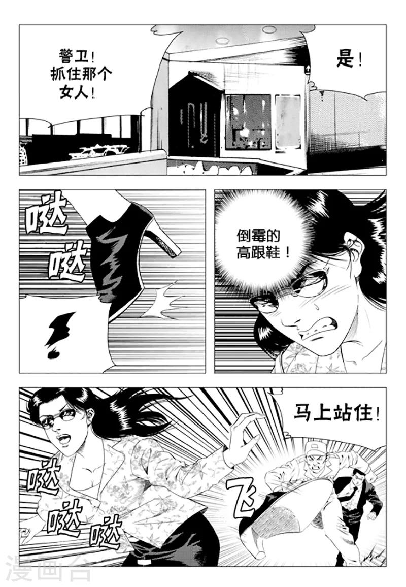 第73话(1/2)-第73话