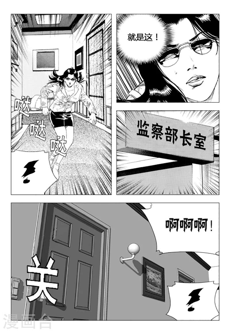 第73话(1/2)-第73话