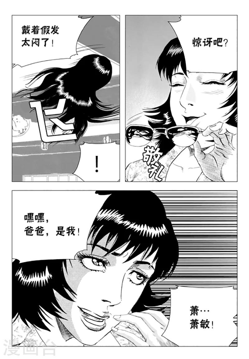 第73话(1/2)-第73话