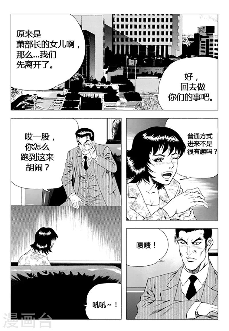 第73话(1/2)-第73话