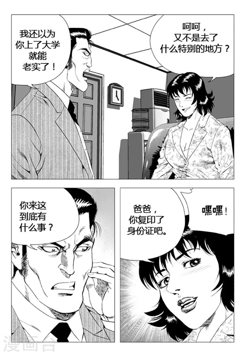 第73话(1/2)-第73话