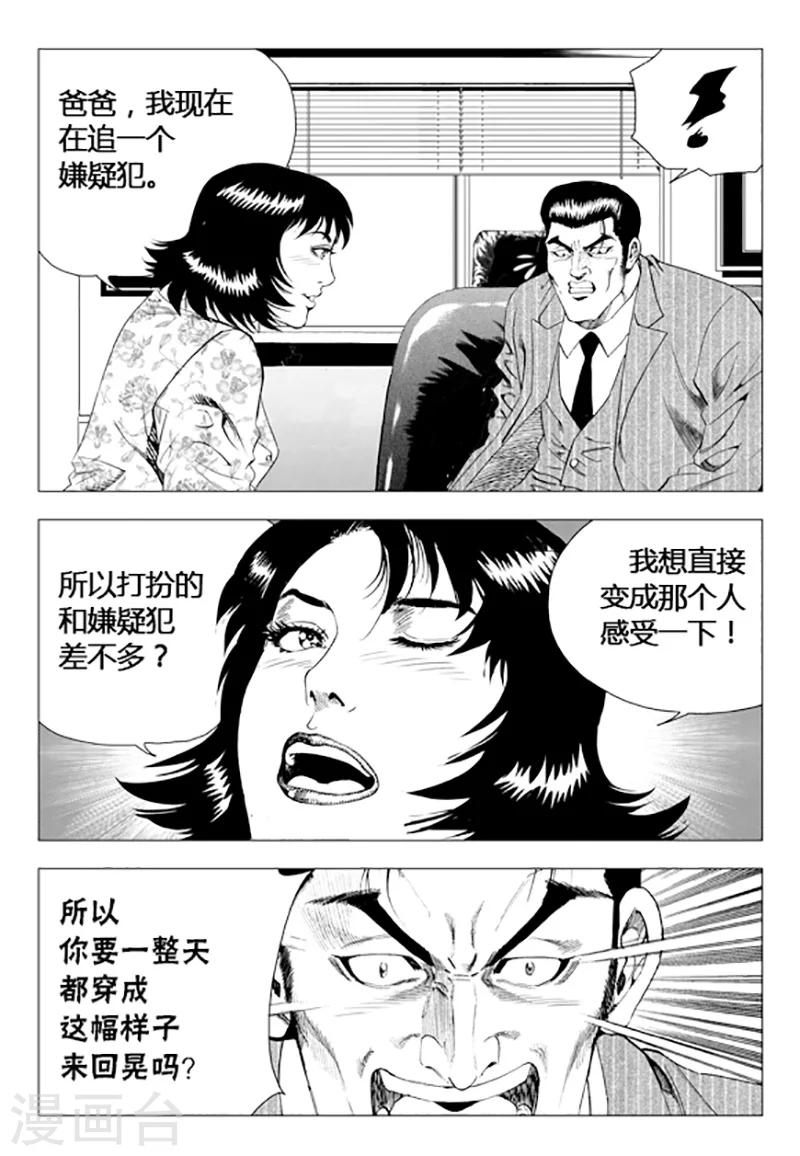第73话(1/2)-第73话