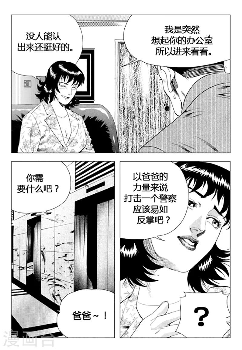 第73话(1/2)-第73话