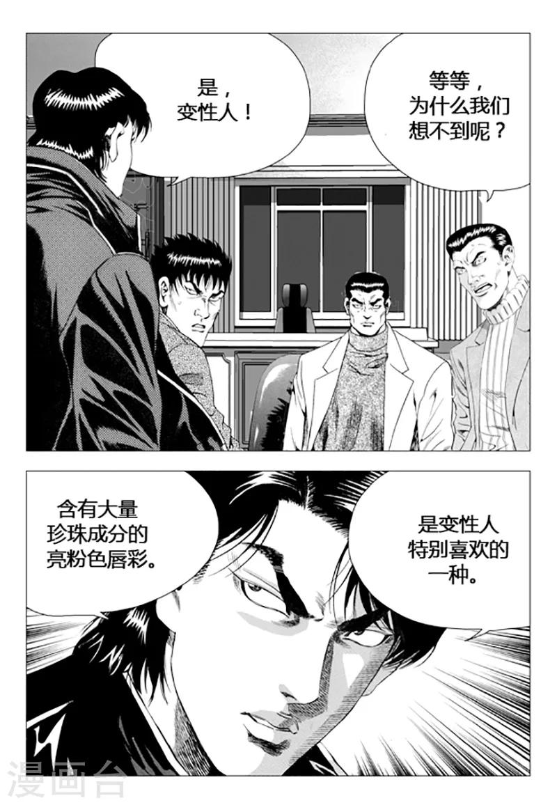 第73话(1/2)-第73话