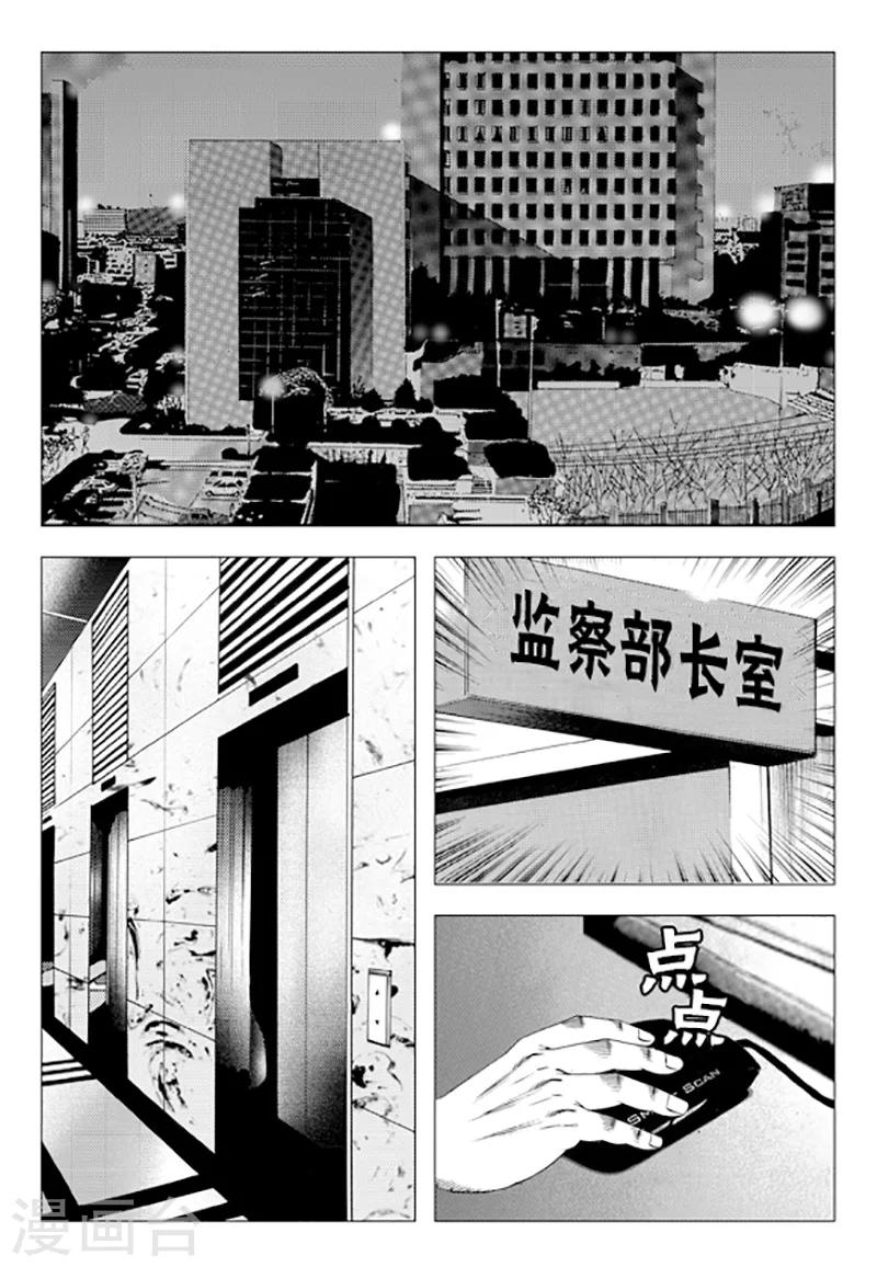 第73话(1/2)-第73话