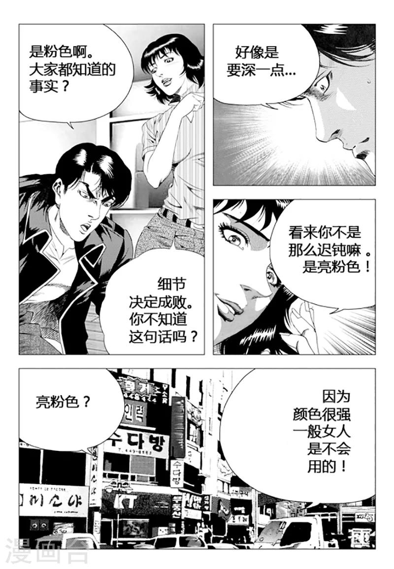 第73话(1/2)-第73话