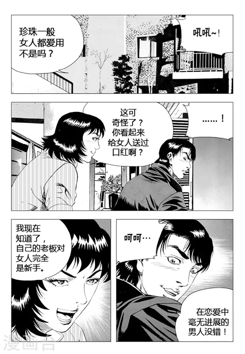 第73话(1/2)-第73话