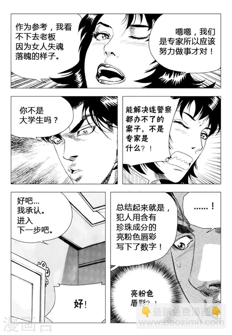 第73话(1/2)-第73话