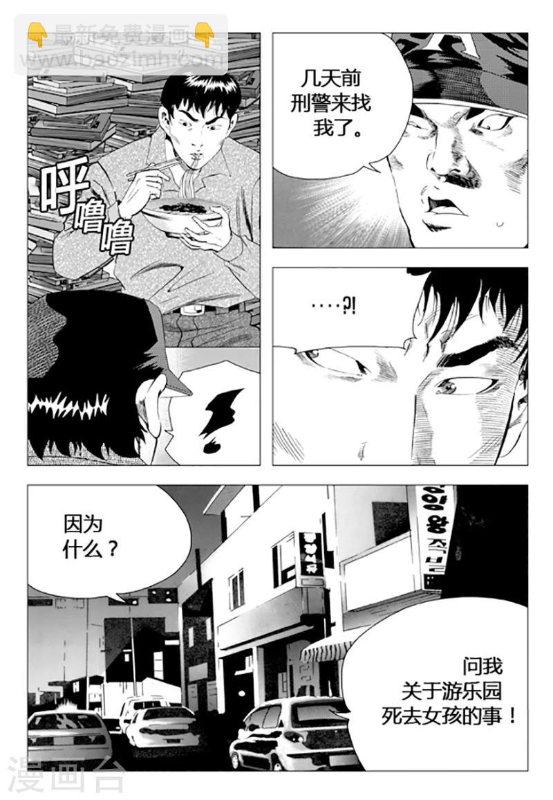 第75话(1/2)-第75话