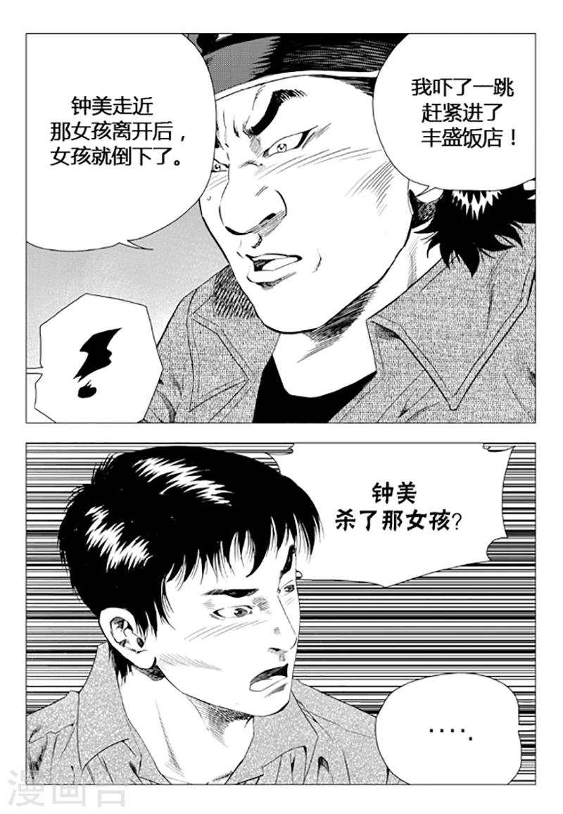 第75话(1/2)-第75话