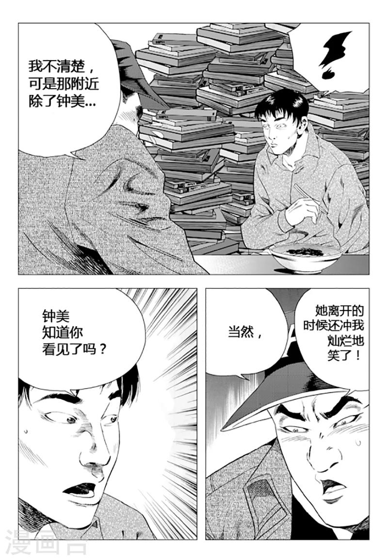 第75话(1/2)-第75话