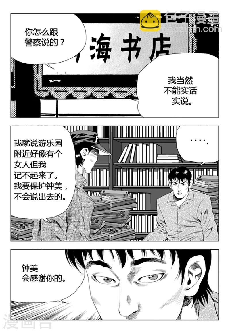 第75话(1/2)-第75话