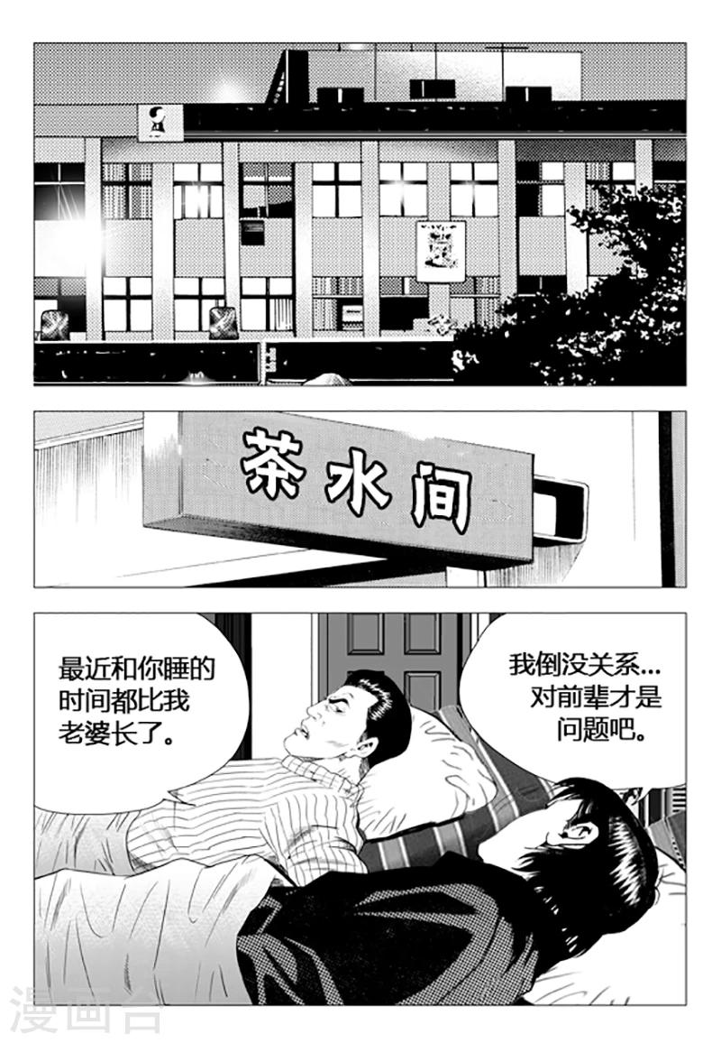 第75话(1/2)-第75话