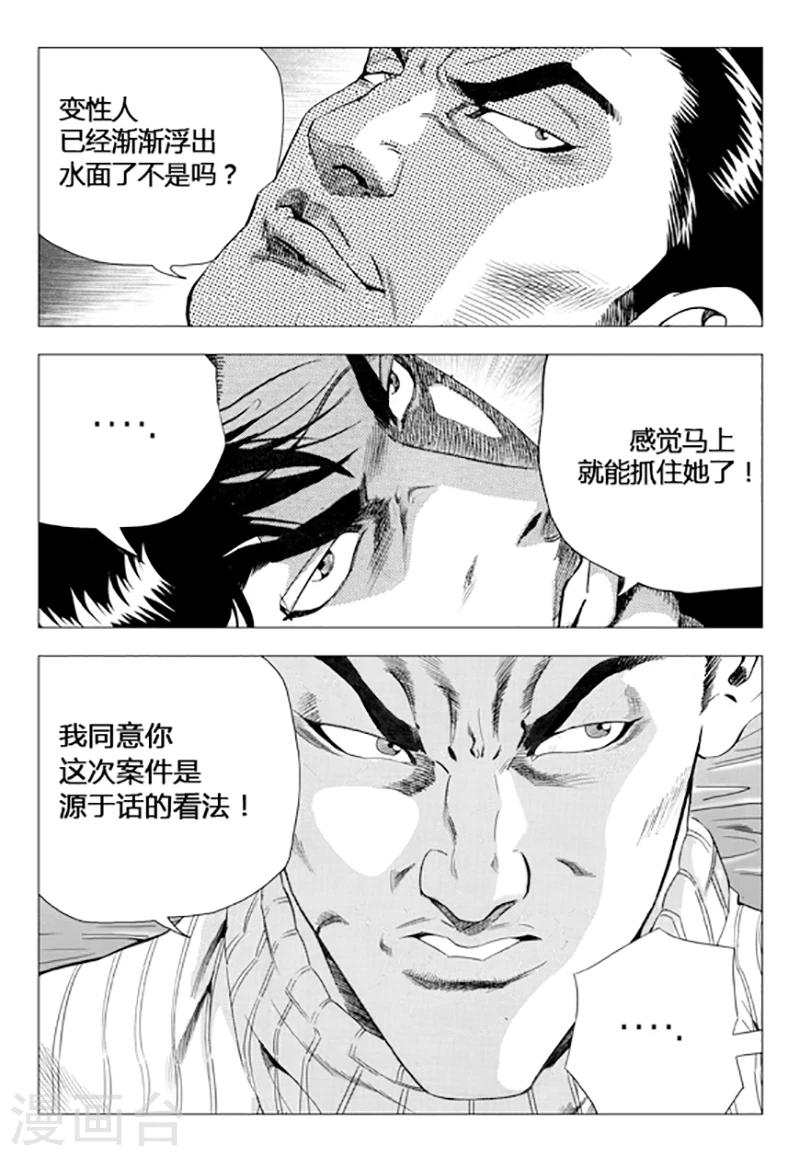 第75话(1/2)-第75话