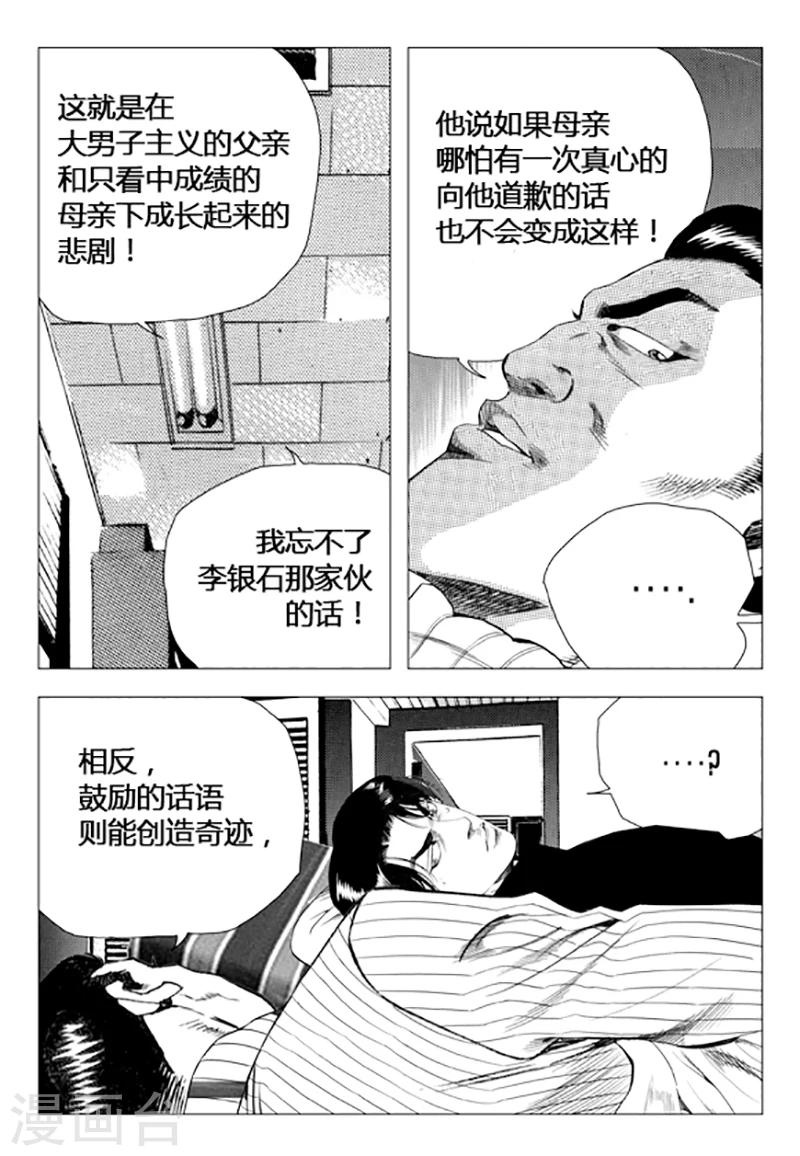 第75话(1/2)-第75话